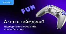 Думали-думали про пятничную тему — давайте про геймдев? image preview