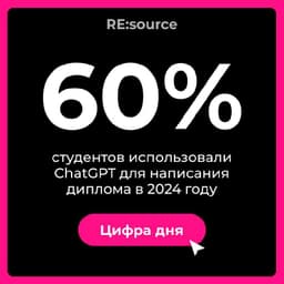 Студенты больше не пишут дипломы сами image preview