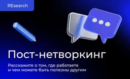 🔥 Пост-нетворкинг image preview
