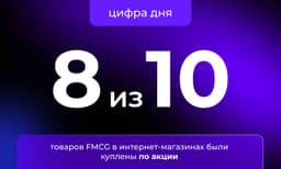 В пятницу провели опрос про скидочный шопинг:... image preview