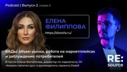 🔥 2-й выпуск 2-го сезона подкаста Ресурса... image preview