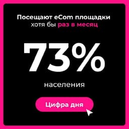 Пост для тех, кто всё ещё (почему-то) не продаёт на маркетплейсах. image preview