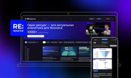 1000+ исследований на Ресурсе image preview