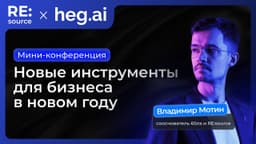 Как находить бесплатные исследования и на их основе принимать бизнес-решения? image preview