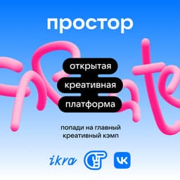 Когда-нибудь ИКРА должна записать свой трек и... image preview