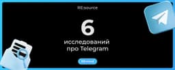 55% россиян заходят в Telegram ежедневно image preview