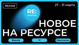 Новое на Ресурсе. Спринт image preview