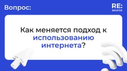 Отчёт We Are Social всё ещё разбирают на цитаты — но внутри остались незамеченные данные image preview