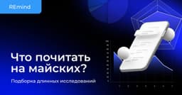 Что почитать на майских? image preview
