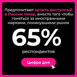 Кайфовый отчёт про то, как россияне покупают электронику во времена, когда почти все топовые производители покинули рынок. image preview