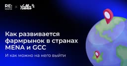 Вечерне-пятничный пост для тех, кто готов делать деньги… на фармбизнесе в Саудовской Аравии, ОАЭ или, скажем, Бахрейне image preview