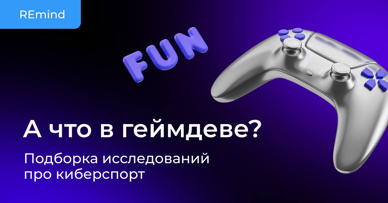 Геймдев в пятницу: исследования рынка image preview