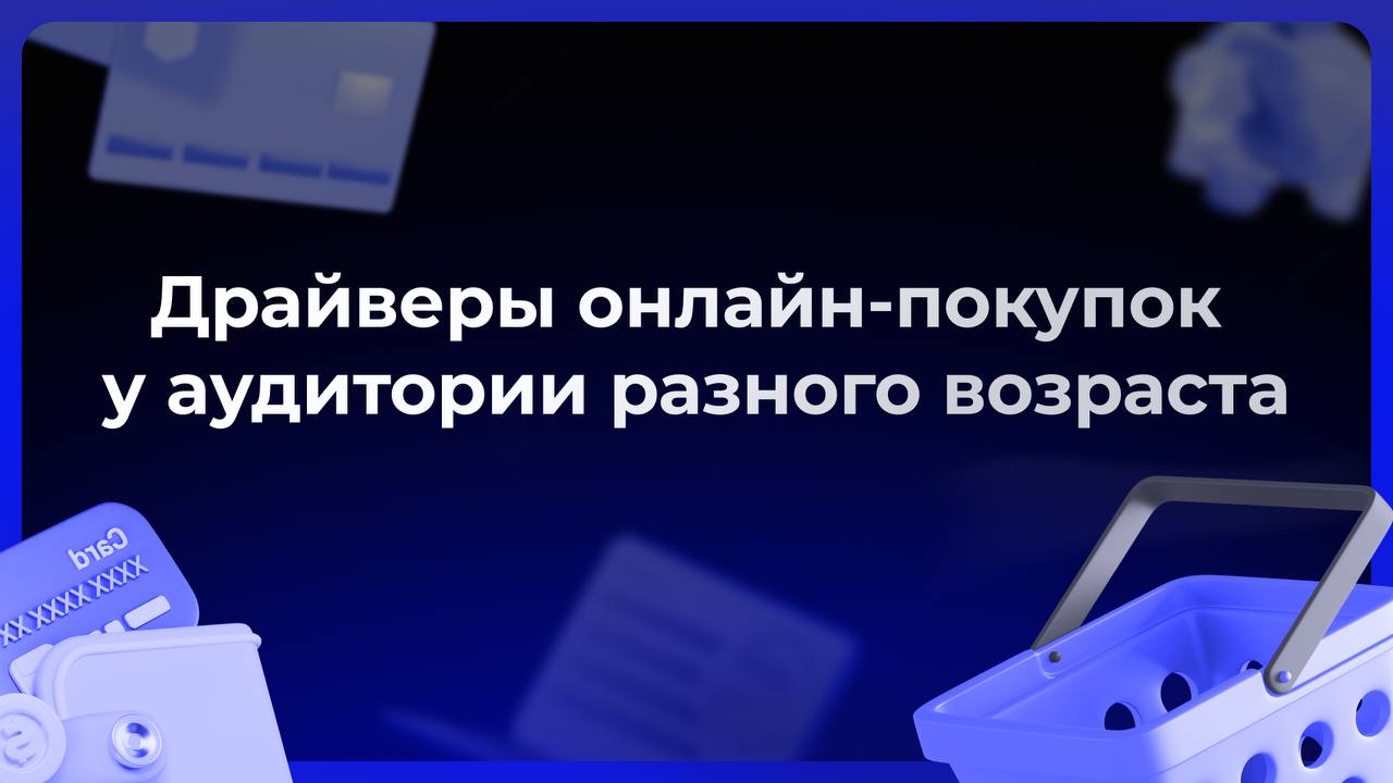 Бесплатная доставка — драйвер онлайн‑покупок image preview