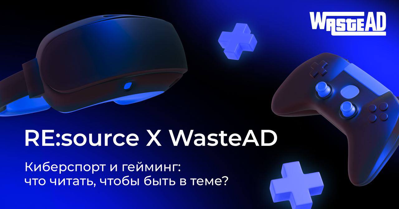 WasteAD β Π°Π½Π°Π»ΠΈΡΠΈΠΊΠ° ΠΊΠΈΠ±Π΅ΡΡΠΏΠΎΡΡΠ° ΠΈ Π³Π΅ΠΉΠΌΠΈΠ½Π³Π° image preview