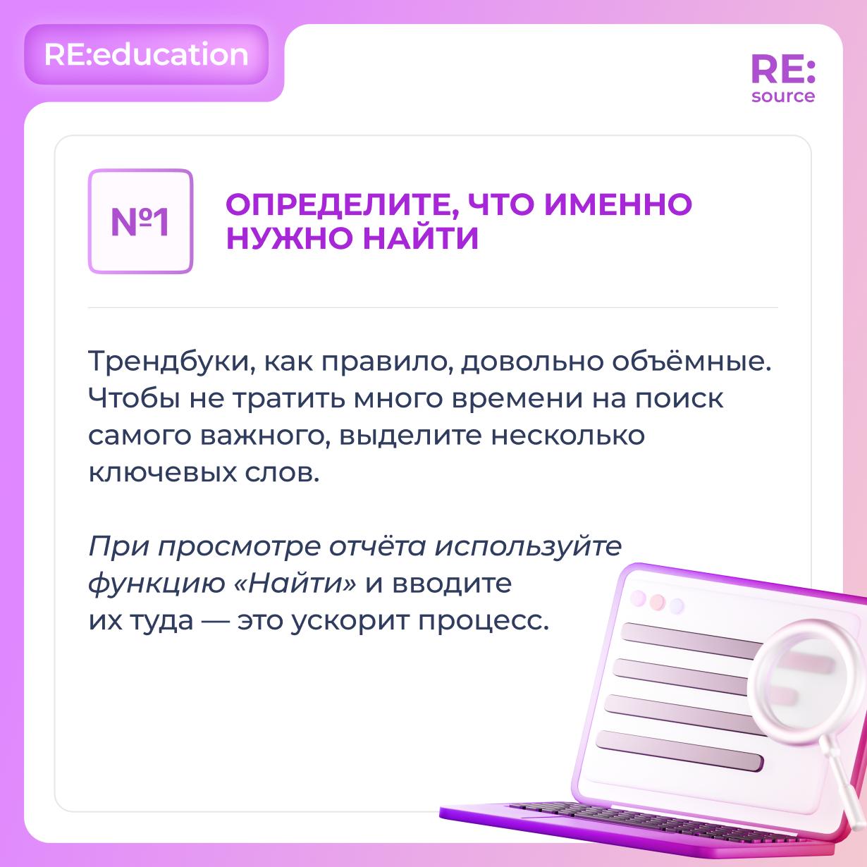 использование трендбуков в бизнесе image preview