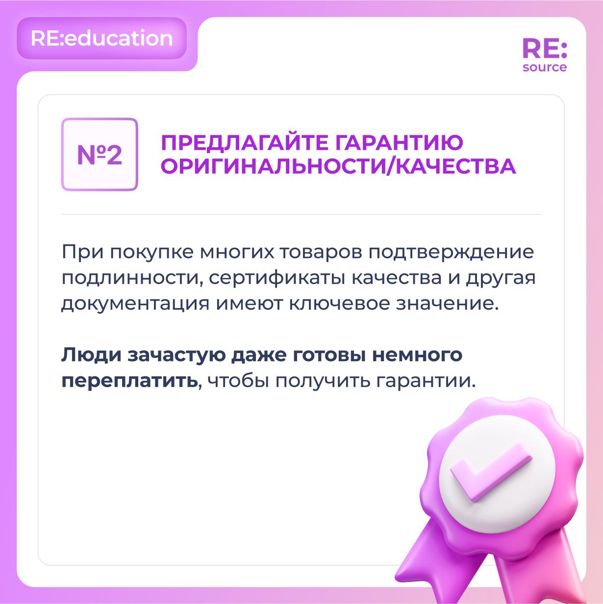 Развитие собственного канала онлайн‑продаж image preview