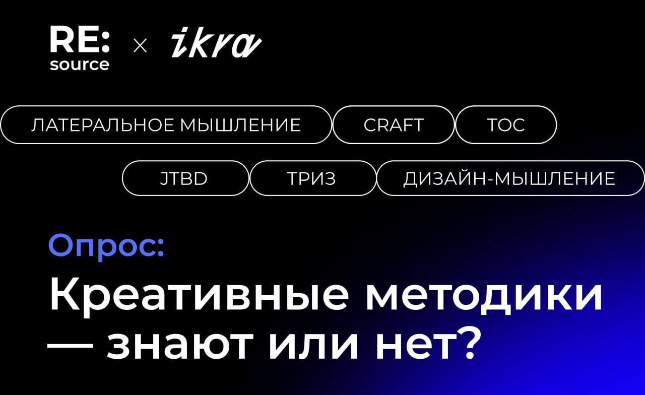 Новую неделю начинаем с исследования RE:source image preview