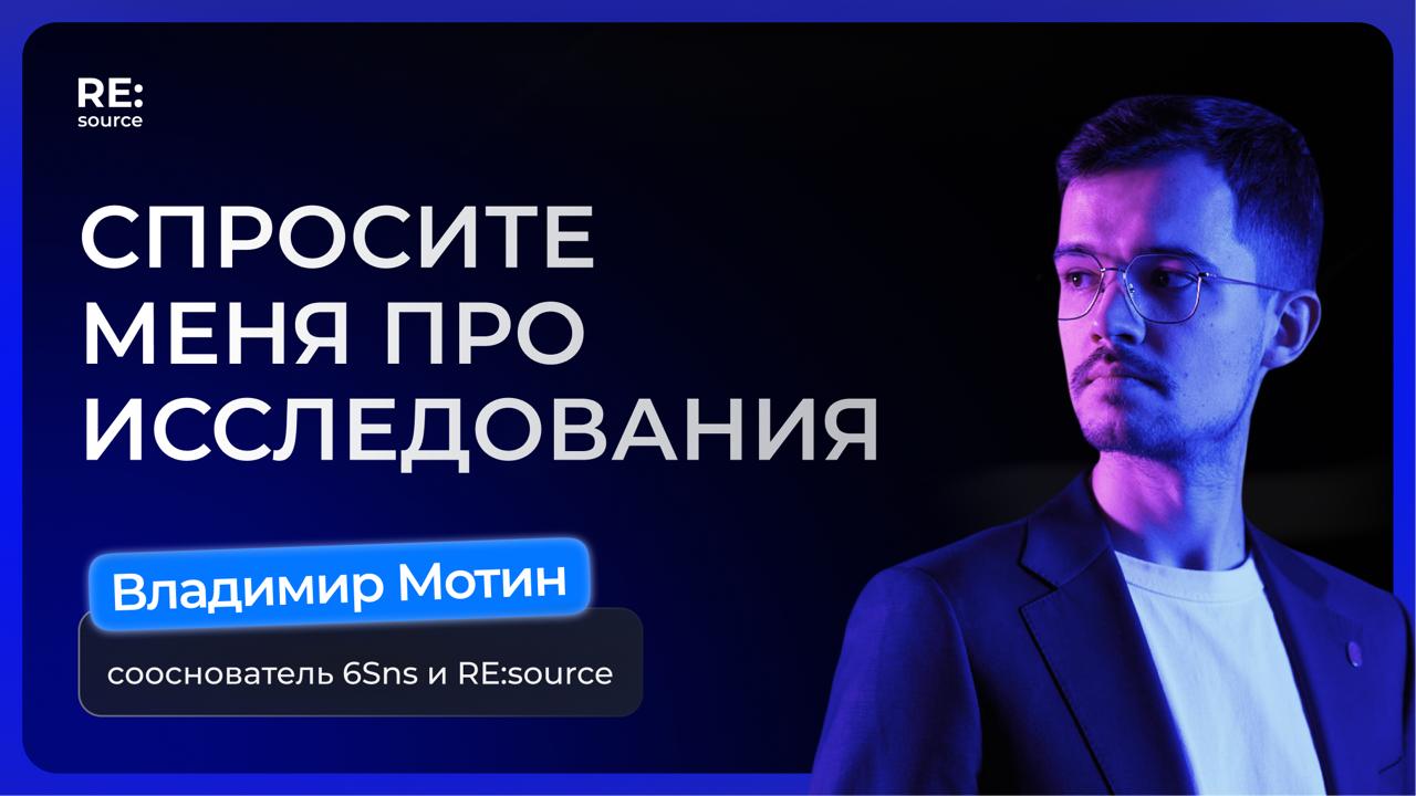 Наверняка же бывали ситуации, когда вы ищете исследование, но не находите нужное. И дальше не понятно, на какие данные опираться. image preview