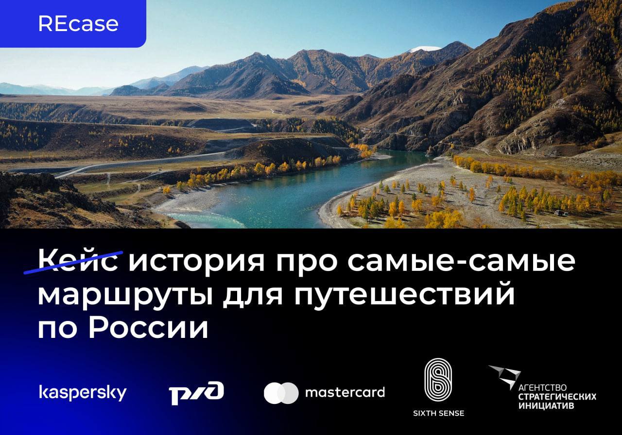 итоги ресурсной недели: туризм в России 2022 image preview