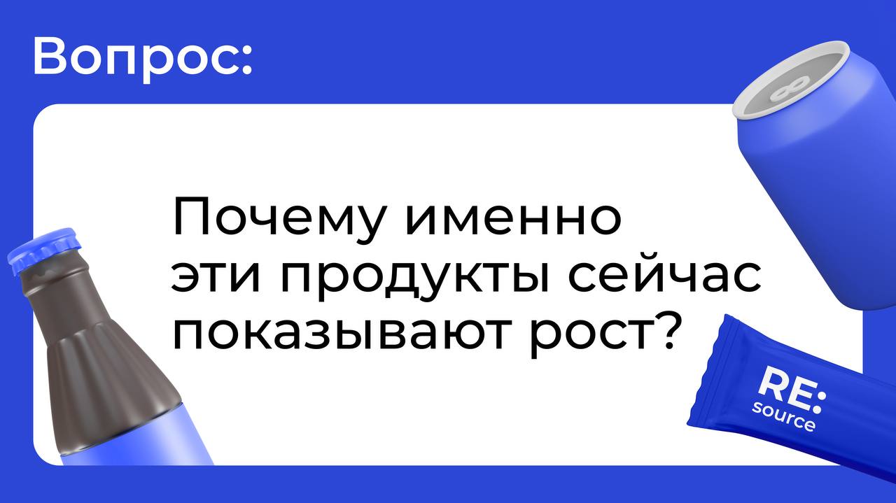 Возвращаемся к интересным страницам FMCG image preview