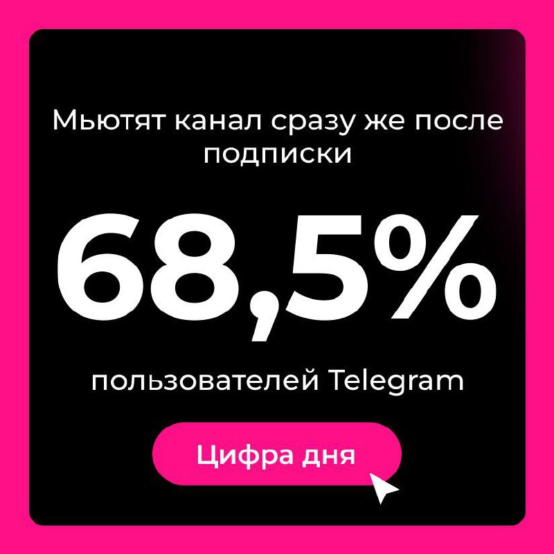 Живите с этим, как хотите, дорогие телеграмные контент-криэйторы! image preview