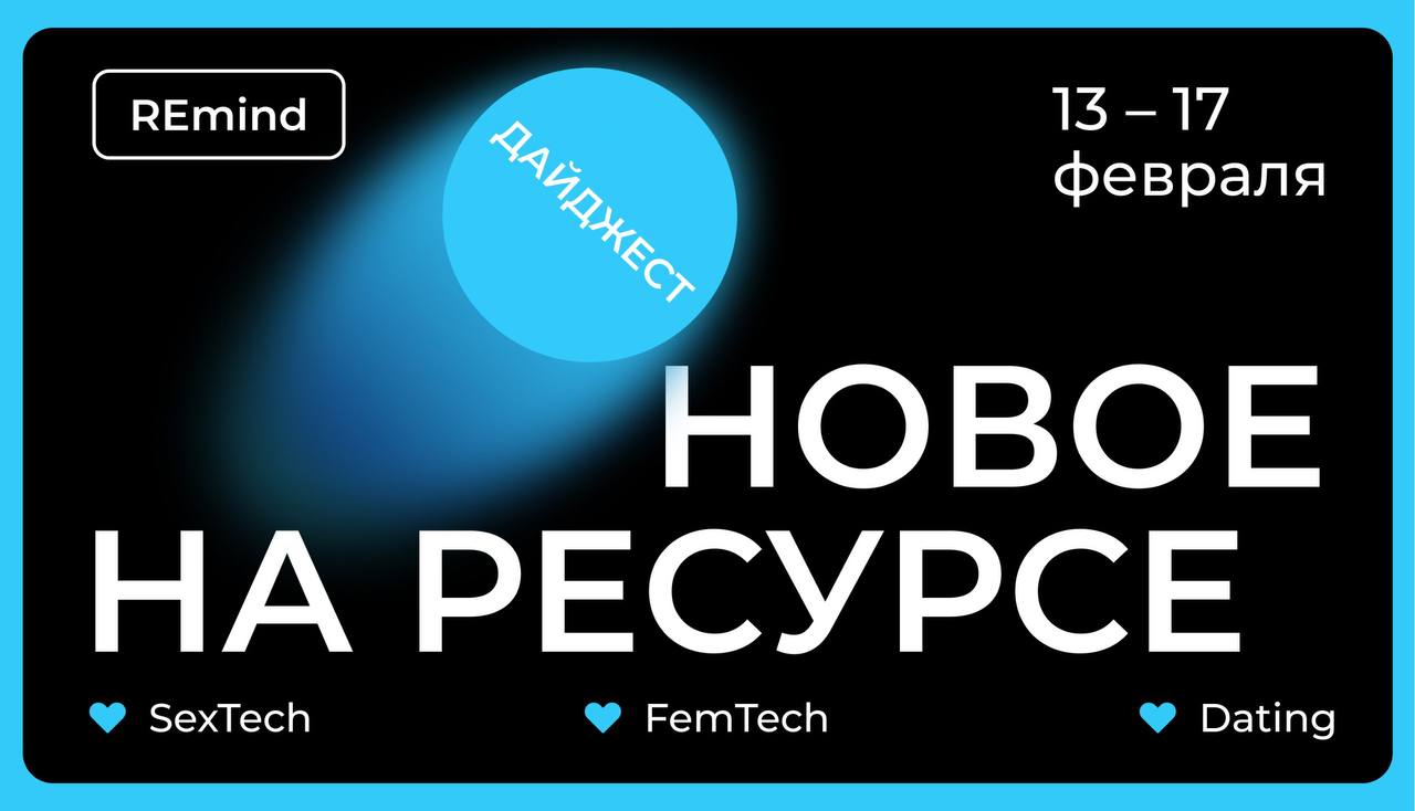 Ещё один спешл этой недели. Новое на Ресурсе 18+. image preview