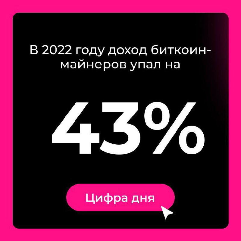 Интересные данные о крипте за 2022 год image preview