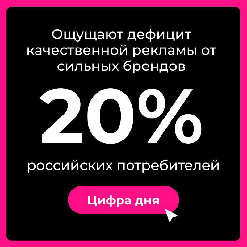 Каждый пятый россиянин — рекламоголик image preview