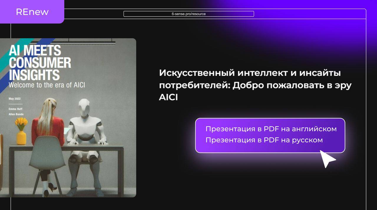 Эксклюзив на Ресурсе: теперь мы переводим исследования, чтобы работать с ними было удобнее. image preview