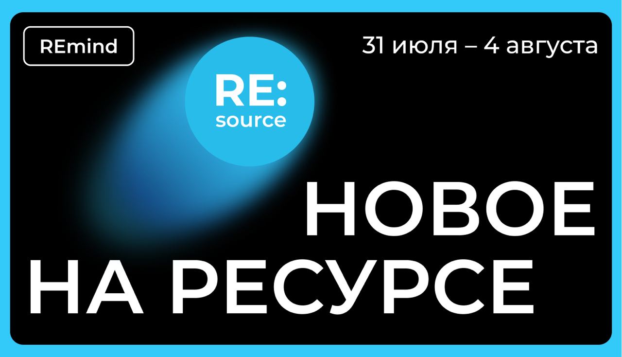 Новое на Ресурсе image preview