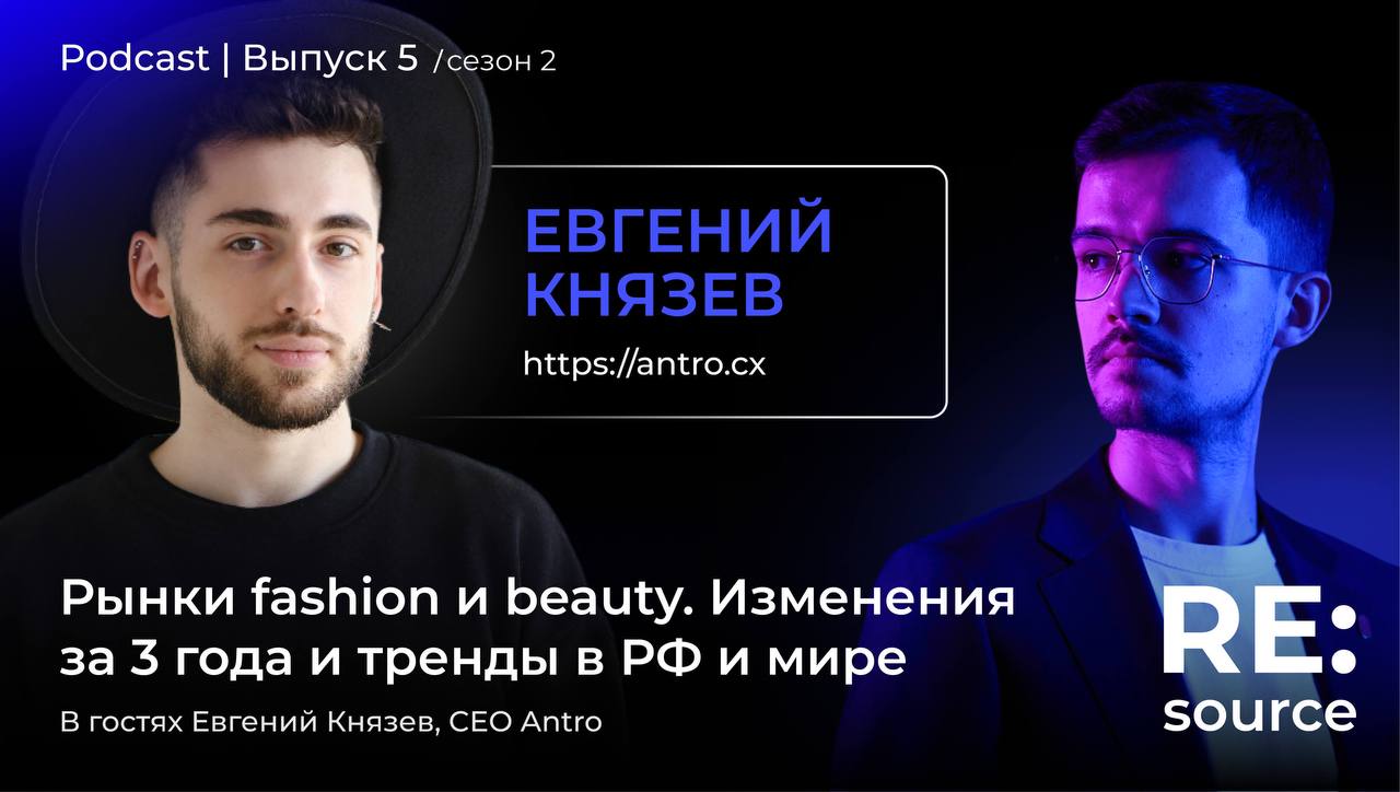 Ну что же… Новый выпуск подкаста — как обещали. image preview