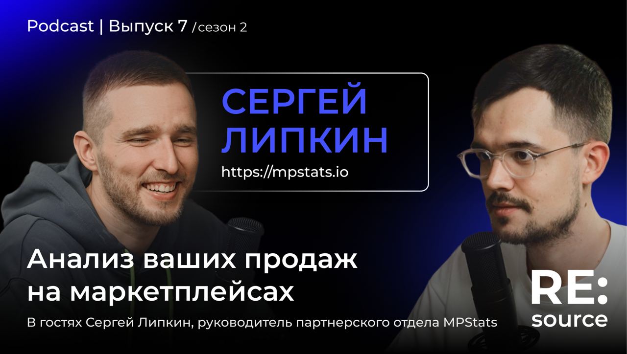 Рост маркетплейсов Wildberries и Ozon в 2023 image preview