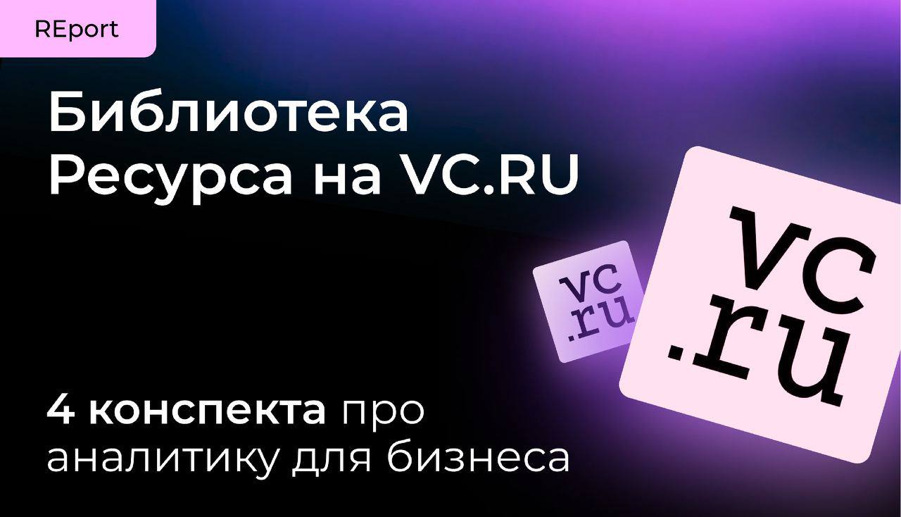 конспекты 4 выпусков подкаста REsource image preview