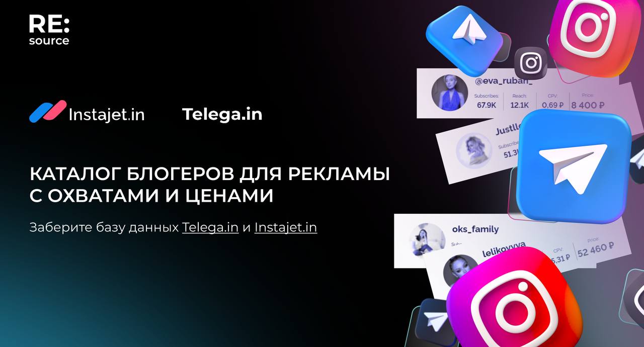 ⚡️ Каталог блогеров для рекламы image preview