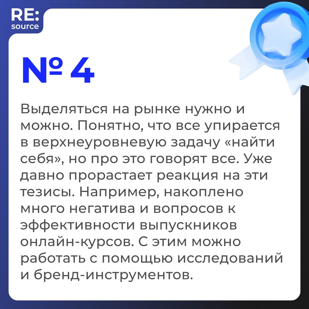 Как на самом деле позиционируются компании в EdTech? image preview