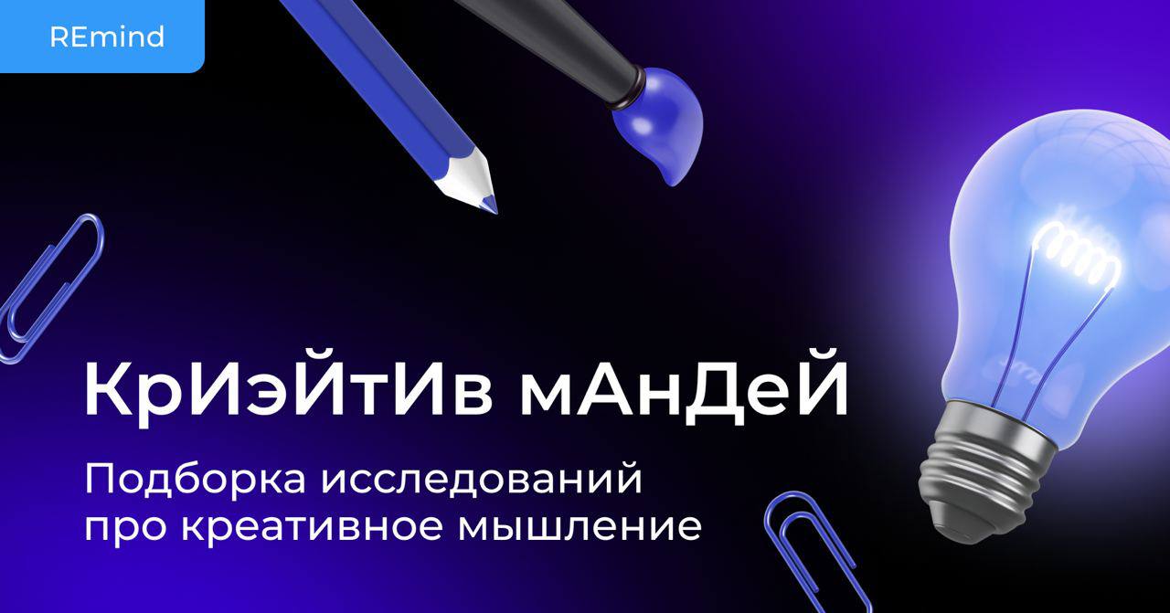 Креативный понедельник: творческий потенциал image preview