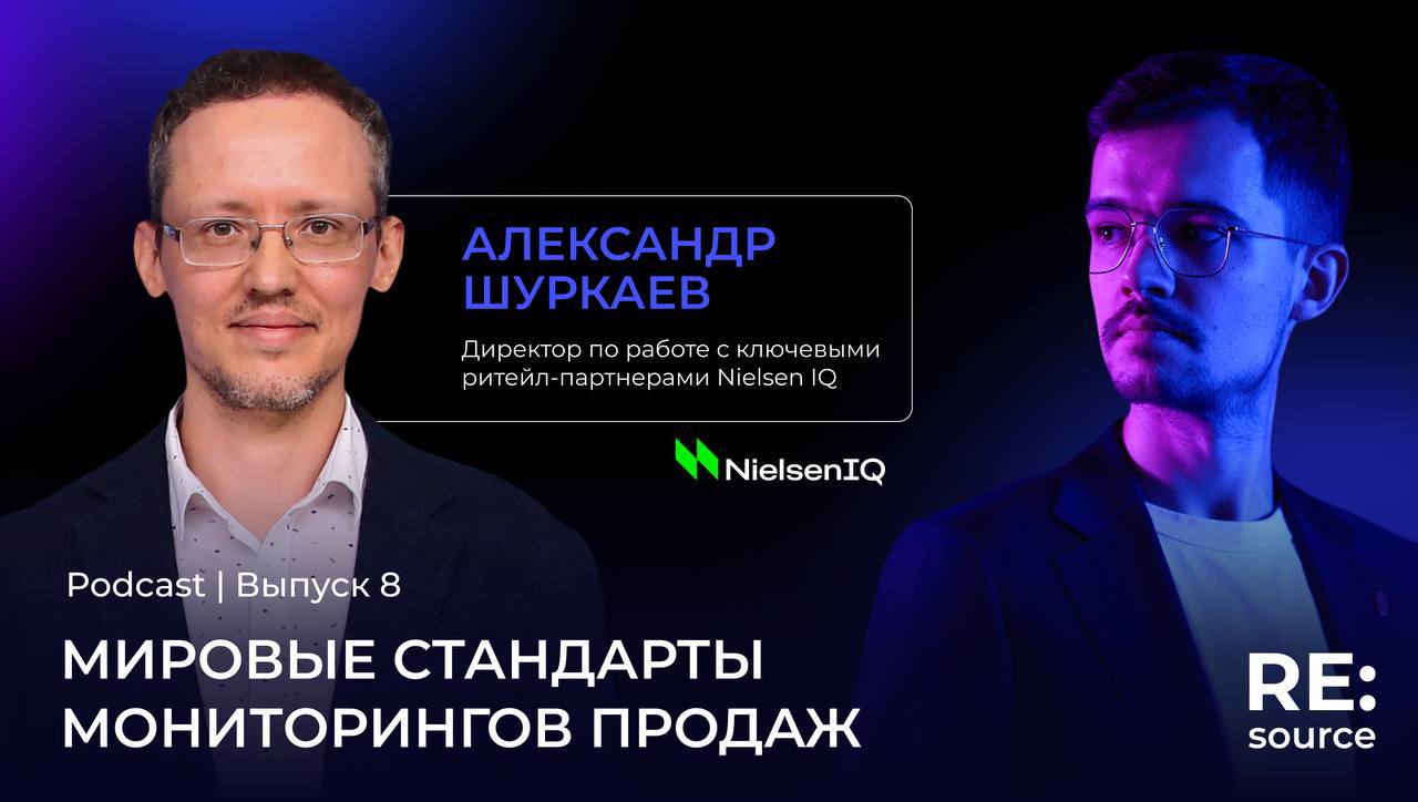 Новый подкаст: аудит продаж в FMCG image preview